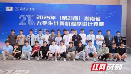 湖南科技学院学子在2025年湖南省计算机程序设计竞赛中获一等奖
