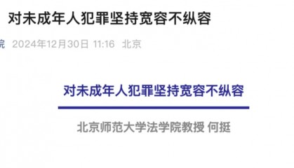 邯郸初中生杀同学，为何不判死刑？最高检刊发专家解读