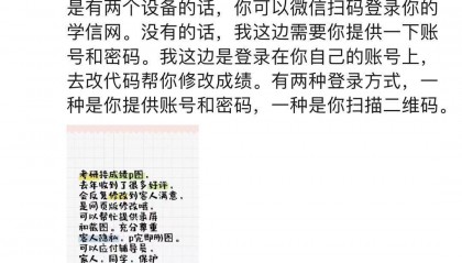 “考研改成绩骗父母”商家两天接几百单，价格5元到69元不等 律师：商家涉非法经营罪