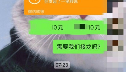 公益团队回应“孩子捐款10元被说抠门”：工作人员言语不当，已道歉