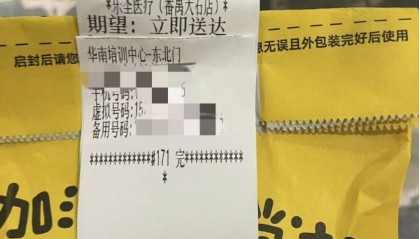 幼儿长隆酒店高烧保安拒交外卖药，相关方回应：当事人定位有误，系度假区邻近华南培训中心