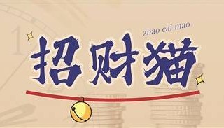 年轻人理财开找“存钱搭子”靠谱吗?