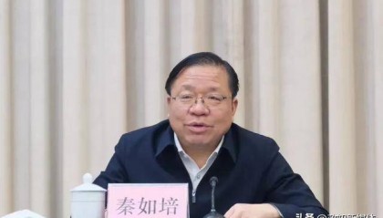 “老虎”秦如培被逮捕！弄虚作假，欺瞒上级