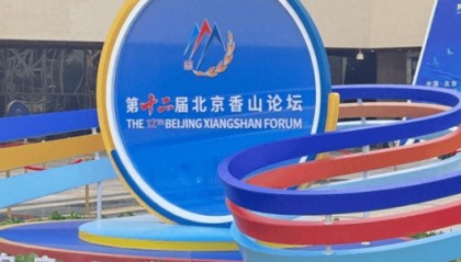 全球目光转向东方，北京香山论坛召开，美代表降级参会，中方送一张特殊照片，意味深长