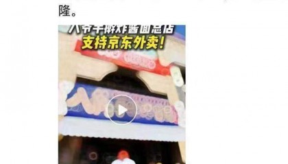 传京东2023年已计划河南郑州等地小范围测试外卖业务：达达负责配送！美团2024年意识到京东即将大举杀入外卖