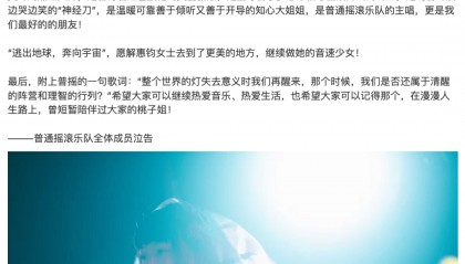 女歌手阿珍意外遭到电动座椅架挤压，送医抢救无效身亡