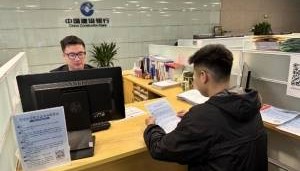 台州建行落地全省首批建行浙江省分行首笔贸易外汇收支企业名录登记