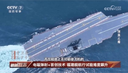 央视大方展示！在6艘船簇拥下，福建舰开足马力直奔东海