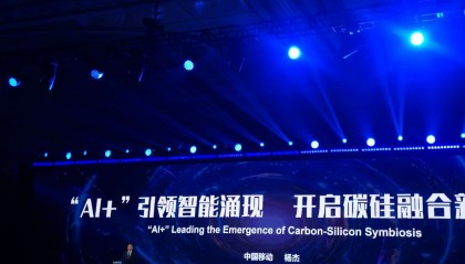 中国移动董事长杨杰：硅基生命数量将超人类，催生新“人口红利”，重塑“360行”