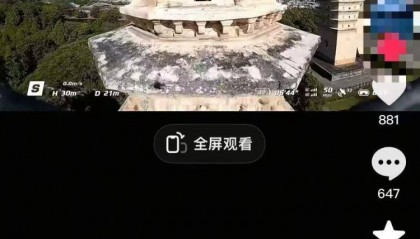 无人机穿越大理崇圣寺千年古塔时“炸机”，当地：肇事者已找到，将被追责