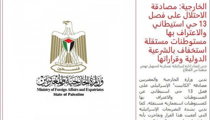 以色列内阁已批准13个位于约旦河西岸的犹太人定居点为“独立定居点”