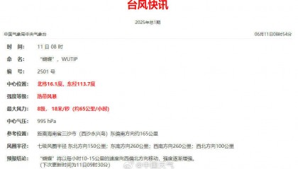 中央气象台：今年第1号台风“蝴蝶”生成