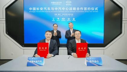 中汽中心与中国长安汽车签署战略合作协议