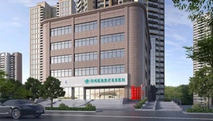 郑州医肤瘢痕：以最大的诚意给予最大的关怀