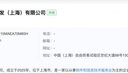 苹果在上海成立技术开发公司 注册资本达3500万美元