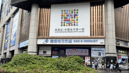 华强北掀iPhone内存扩容潮，128GB“秒变”1TB仅需千元｜鲸调查