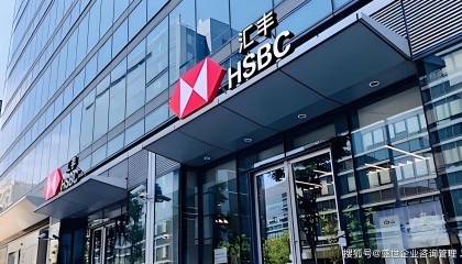 香港汇丰银行开户条件