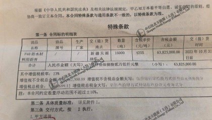 武汉一国企掷6382.5万元买沥青，一罐是水一罐是空的？当地国资委已介入