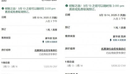 “犹豫几分钟涨了100块”，酒店定价谁说了算？