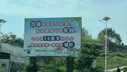 女孩被性侵后，一个县城的“利剑护蕾”行动