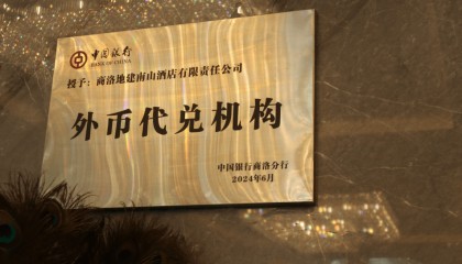 商洛市区4家银行20个网点可办理个人外汇业务