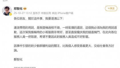 郑智化道歉，别让舆论淡化残障出行难题｜正观快评