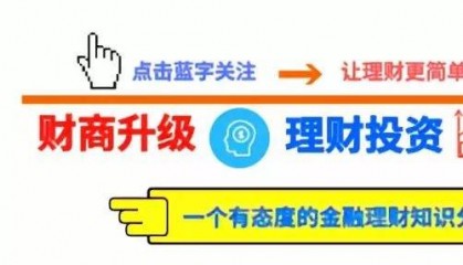 财商升级 | 即还即刷却显示余额不足?揭秘信用卡还款那些事儿~