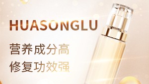 花松露:护肤品基本分类及对应特征