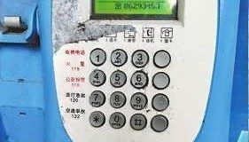 IC卡剩余话费不想用转不出退不了 消费者质疑中国电信强制消费