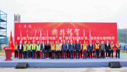 深圳地铁22号线一期建设迈入新阶段
