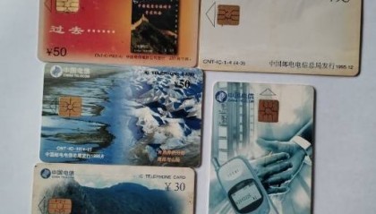 家中找到20多年前的中国电信IC电话卡，退费麻烦了……