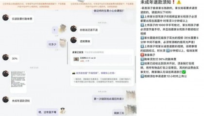 要退款，家长得扇孩子耳光5分钟？回应来了