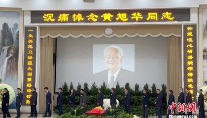 黄旭华院士遗体送别仪式在武汉举行