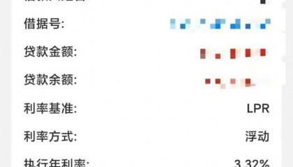 明天起，你的房贷又降多少？