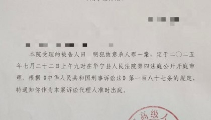 “男子强奸嫂嫂出狱后又刺死见义勇为者”案二审，择日宣判 警方曾披露抓捕过程等诸多细节