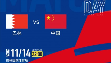 今晚22点！国足迎18强赛最关键一战 央视依旧不转播