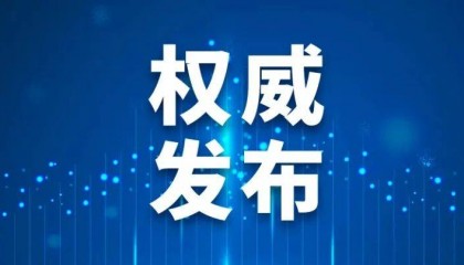 《卫生健康行政处罚程序规定》修订发布，2025年6月1日起施行！