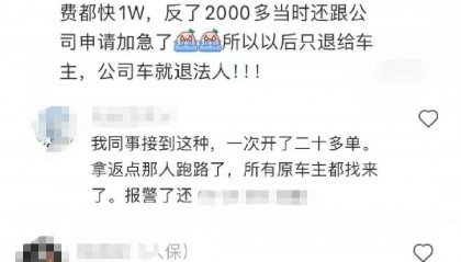 骗子盯上车险返佣!业务员哭诉:佣金一分钱没拿到,还倒贴了几千元