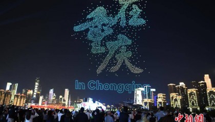 50多个国家的200多名外宾在重庆欣赏无人机灯光秀