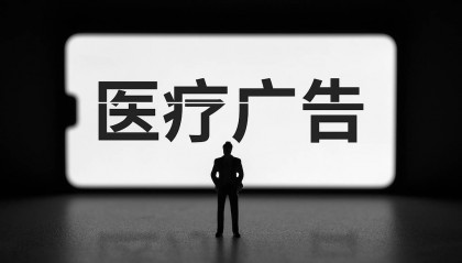 16岁少女治疗12天后离世，短视频医疗广告又成催命陷阱？