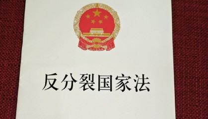 台海观澜｜ 赖清德就职一年，大陆三次出重手惩戒“台独”