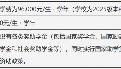 宁波东方理工大学回应一年学费9.6万元：每位学生都能去海外一流高校交流，首届本科生学费全免
