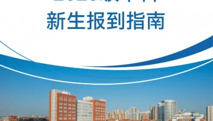 全红婵即将上大学！其入读的学院院长是苏炳添