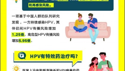 【健康守护，共筑免疫屏障】——我市HPV疫苗惠民活动重磅升级！