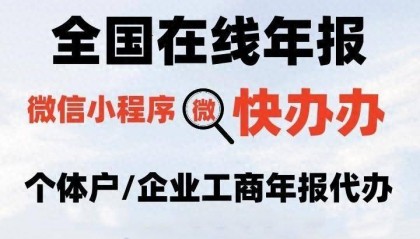 绿春县工商年报需要什么资料