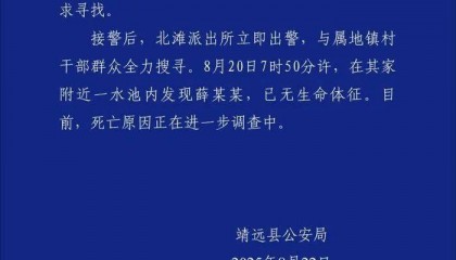 警方通报受胡雷资助女孩去世：因辅导作业与家人发生争执后离家，在家附近水池发现时已无生命体征