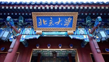 北大硕士涉女厕偷拍事件最新进展：校方启动纪律审查程序