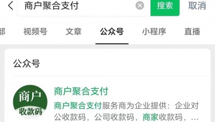 企业收款码手续费一般是多少