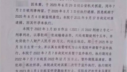 女罪犯4年生3胎多次监外执行引热议，妇联回应！律师解读