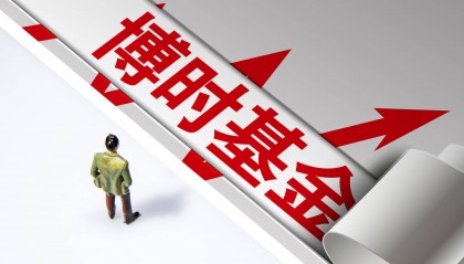 传博时基金内部工资数据泄露，最高月薪13.5万，回应：数据不实，已报警